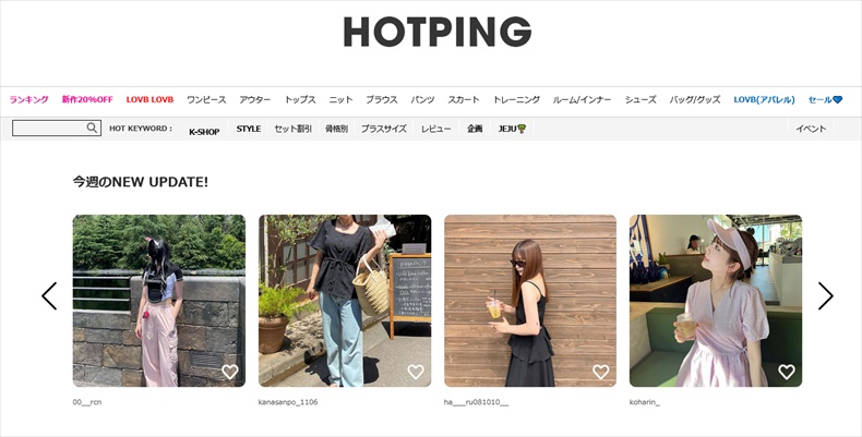 HOTPINGポイントの使い方と使えないとき