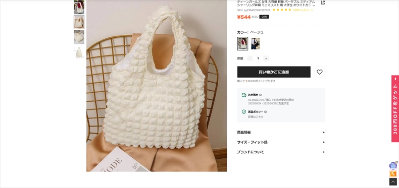 https://px.a8.net/svt/ejp?a8mat=3NN9S9+C9BBOI+51JK+BW0YB&a8ejpredirect=https%3A%2F%2Fjp.shein.com%2FLarge-Capacity-Lightweight-Portable-Medium-Shopper-Bag-Ruched-Detail-Minimalist-For-Teen-Girls-Women-College-Students-White-collar-Workers-Perfect-for-School-College-Work-Business-Commute-Back-to-School-p-14450083-cat-2844.html%3Fsrc_identifier%3Dai%253D151757%2560an%253Djpnon-apparelranking%2560on%253DRankinglist%2560cn%253DRankinglist1%2560hz%253D0%2560ps%253D1%2560jc%253DitemPicking_00372975%26src_module%3Dcampaign%26src_tab_page_id%3Dpage_activity_factory1691635877978